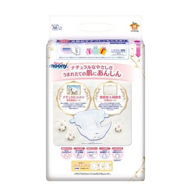 日本尤妮佳moony皇家系列进口婴儿透气轻薄纸尿裤M64*4